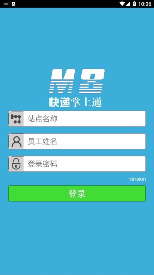 速通M8安卓最新版v2.0.0.0214免費下載指南